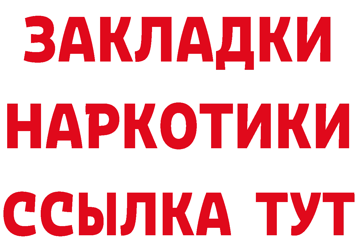 Бутират 1.4BDO ССЫЛКА shop блэк спрут Новокубанск