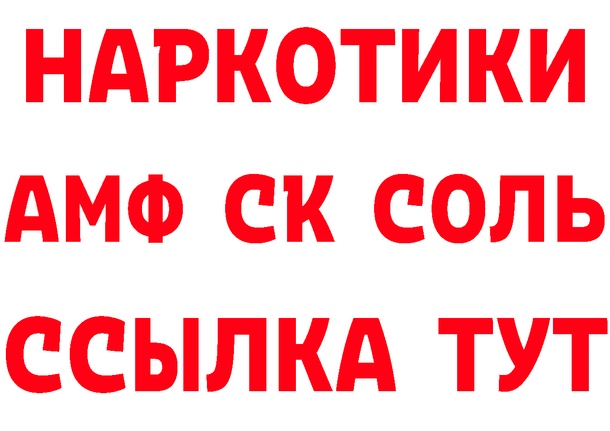 ГЕРОИН белый как войти это мега Новокубанск